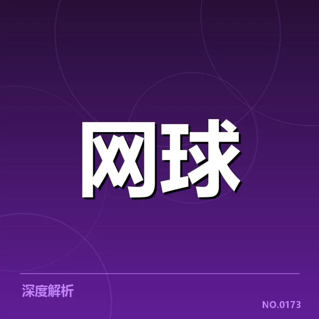 已确认的关键排名和比赛数据