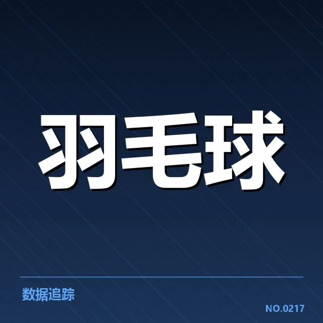 新周期选手排名背后，年轻力量崛起引发关注（30）