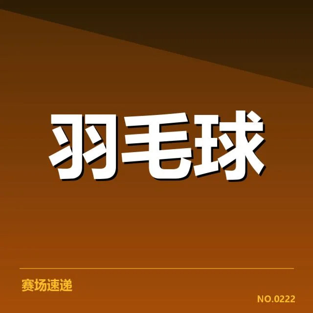 已确认的排名变化和实力突围者