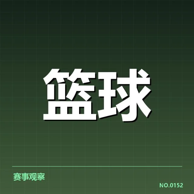 确定参赛队伍与核心阵容情况
