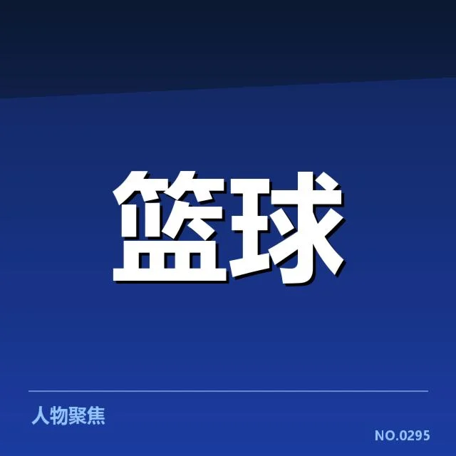 篮网交易风波：球队核心未来何去何从