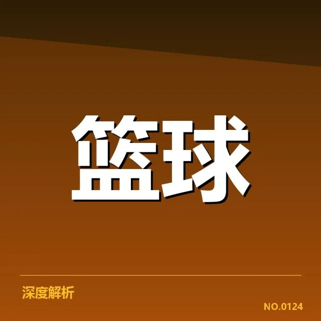 詹姆斯加盟湖人传闻：球队未来走向
